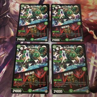 偽りの名 13｜種族選別