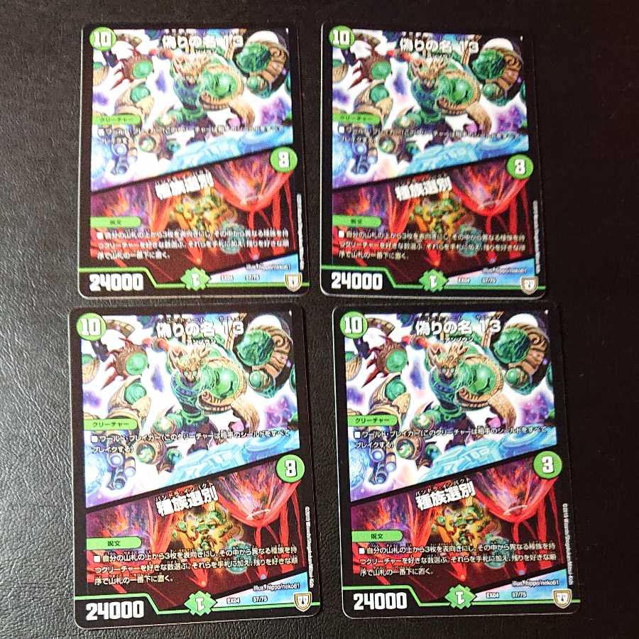 Jilt's name 13｜Species sorting 57/75 [1061].