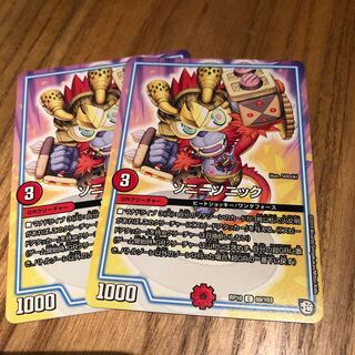 ソニーソニック2枚