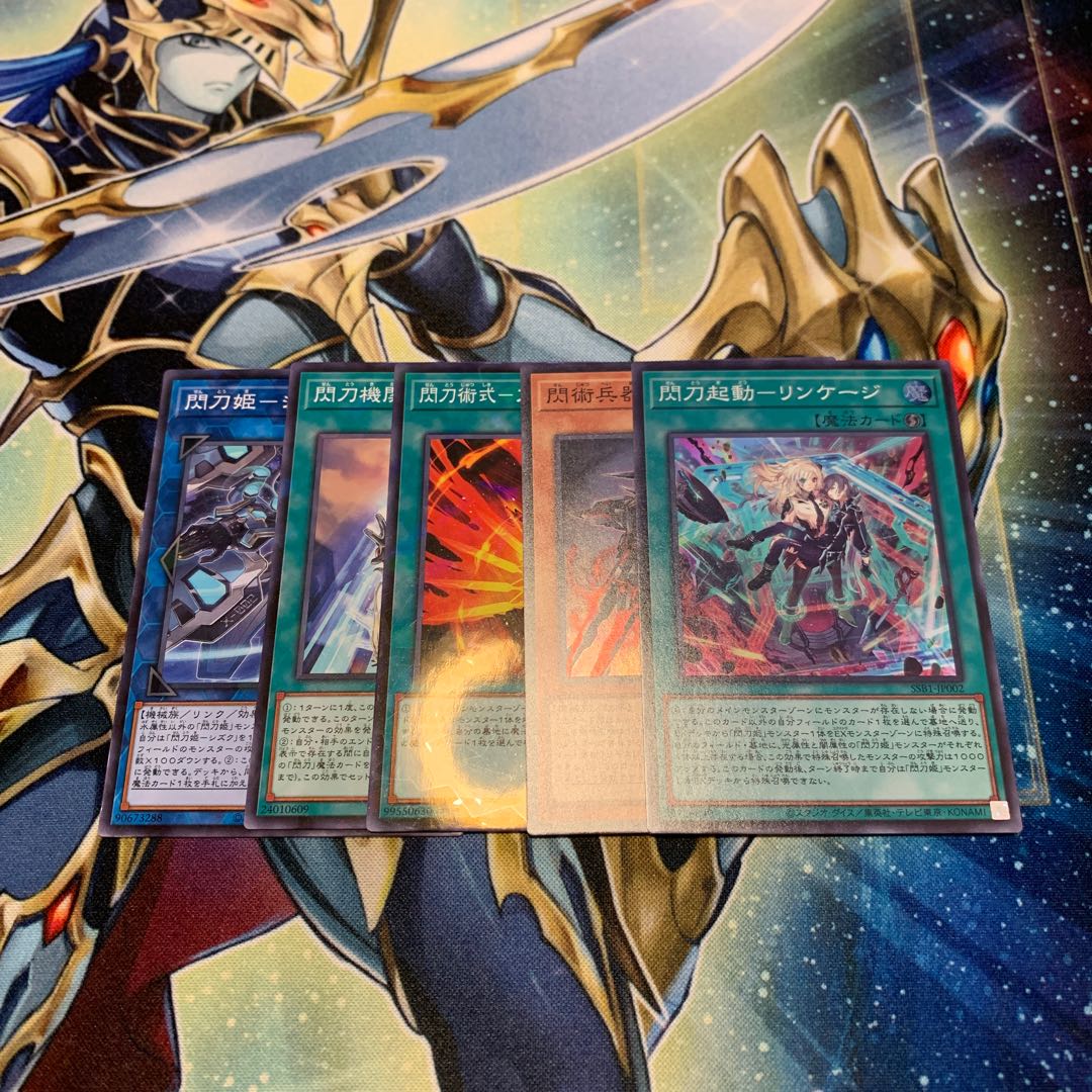 閃刀起動-リンケージ