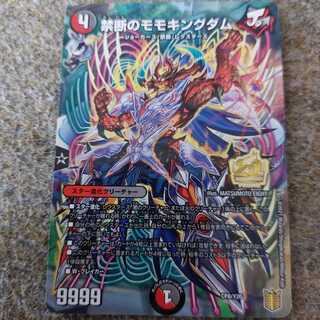 【ジャンク】禁断のモモキングダム