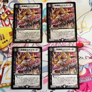 死神術士デスマーチ　4枚セット