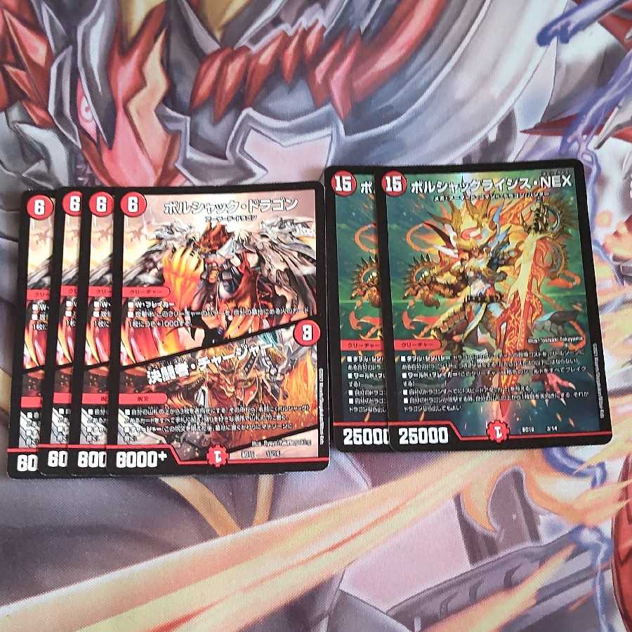 ボルシャックセット