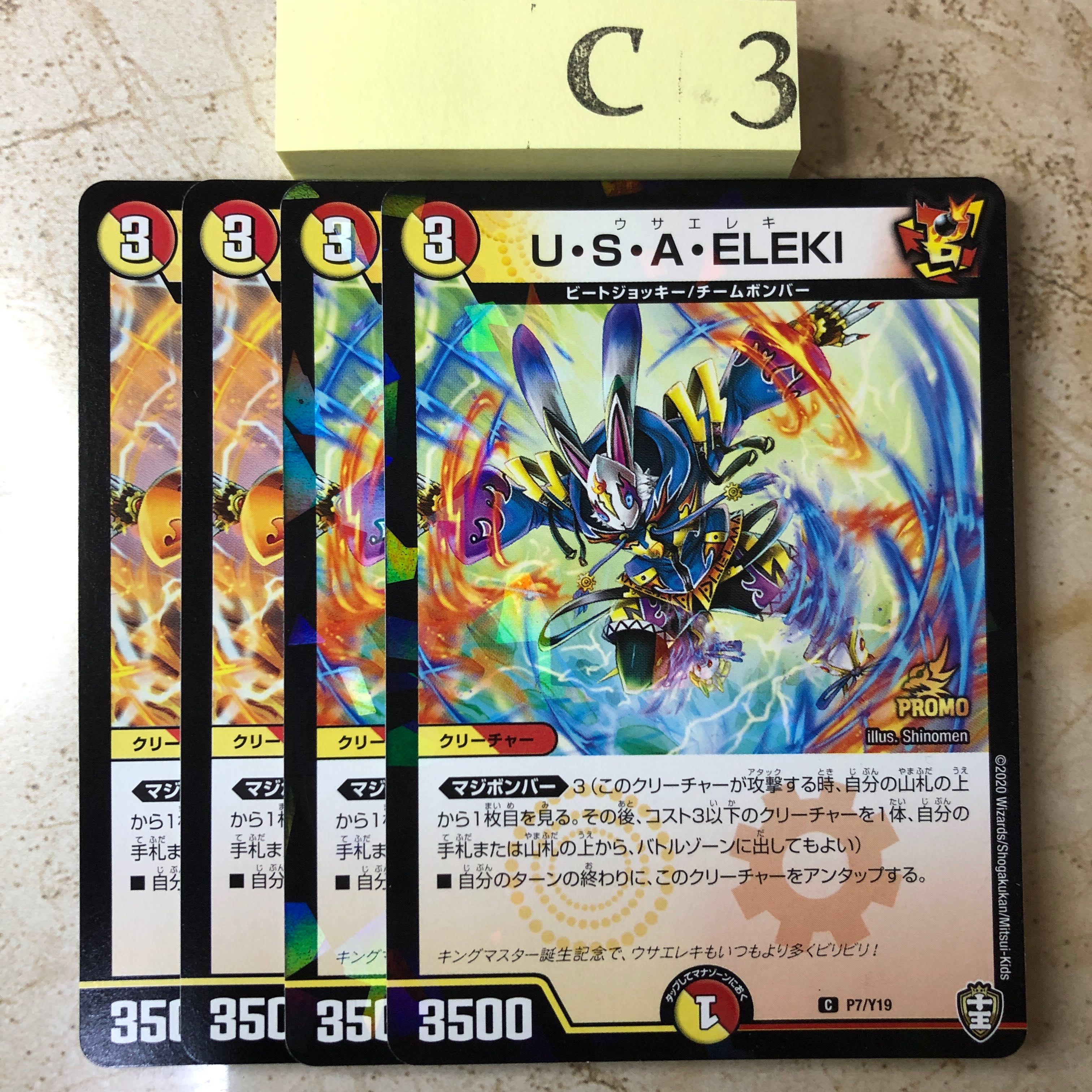 C3-KK222 U-S-A-ELEKI