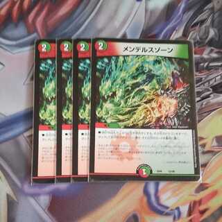 メンデルスゾーン