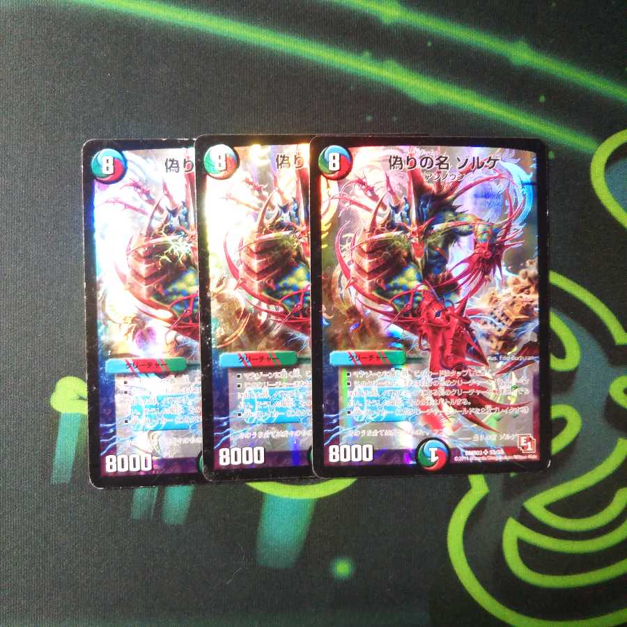 偽りの名ゾルゲ