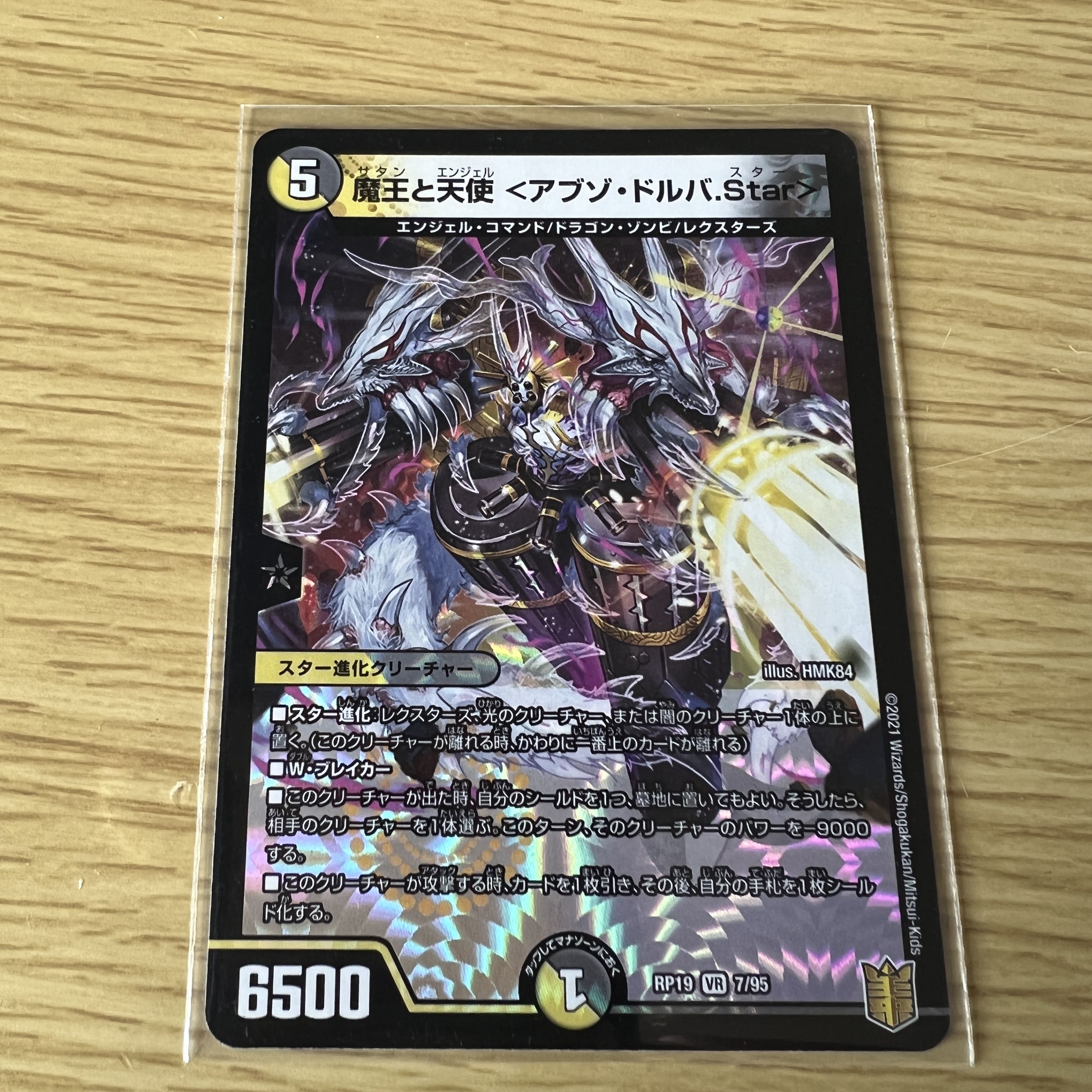 Demon Kings and Angels <Abzo Drubba.Star> VR