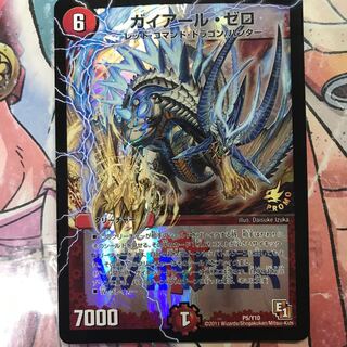 ガイアール・ゼロ　WINNER(ウィナー)プロモ