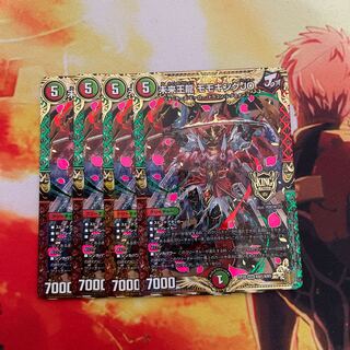 未来王龍モモキングJO