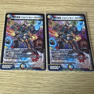 沸天混成 ジョバンセン・ガロウズ VR