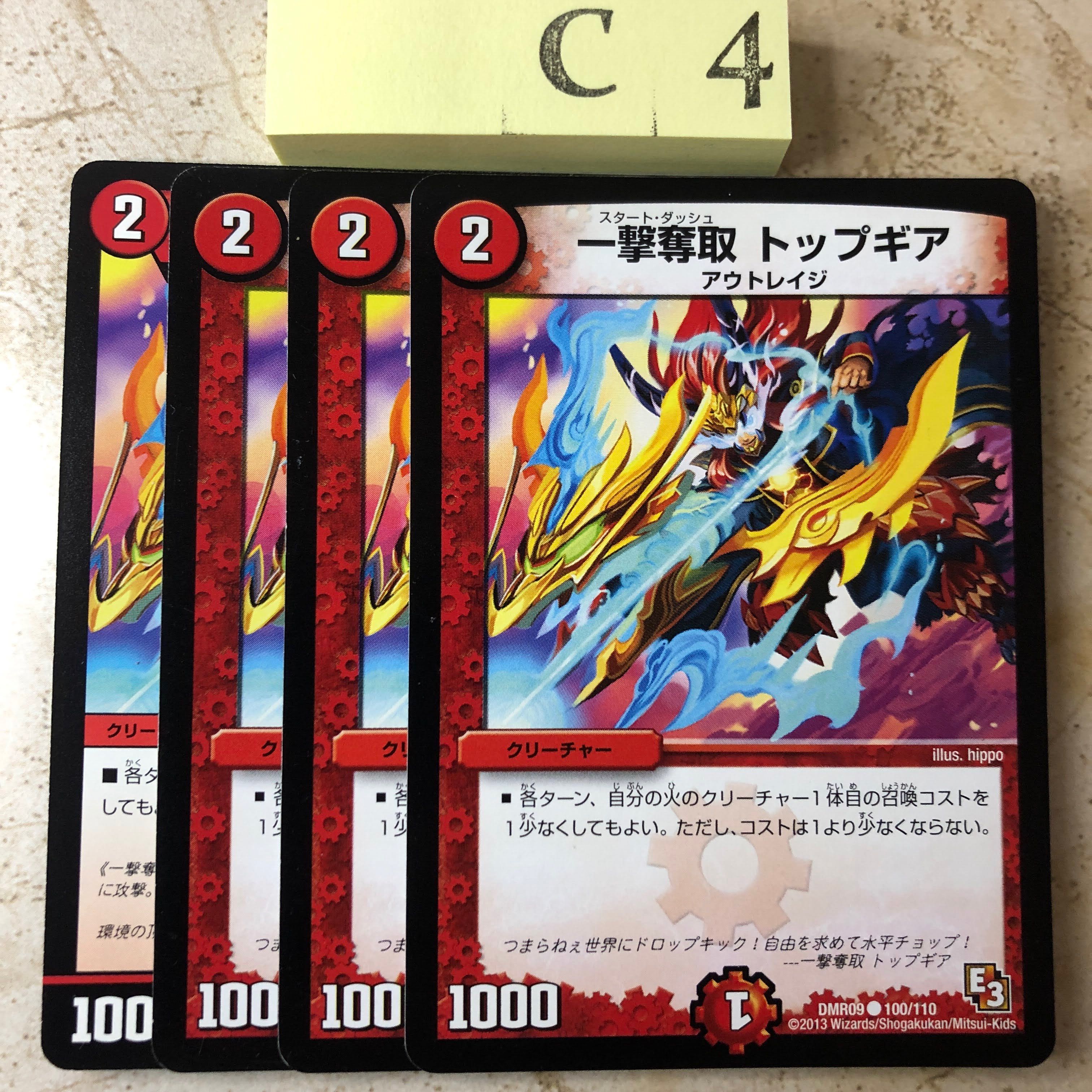 C4-KK222 One Strike Desertion Top Gear