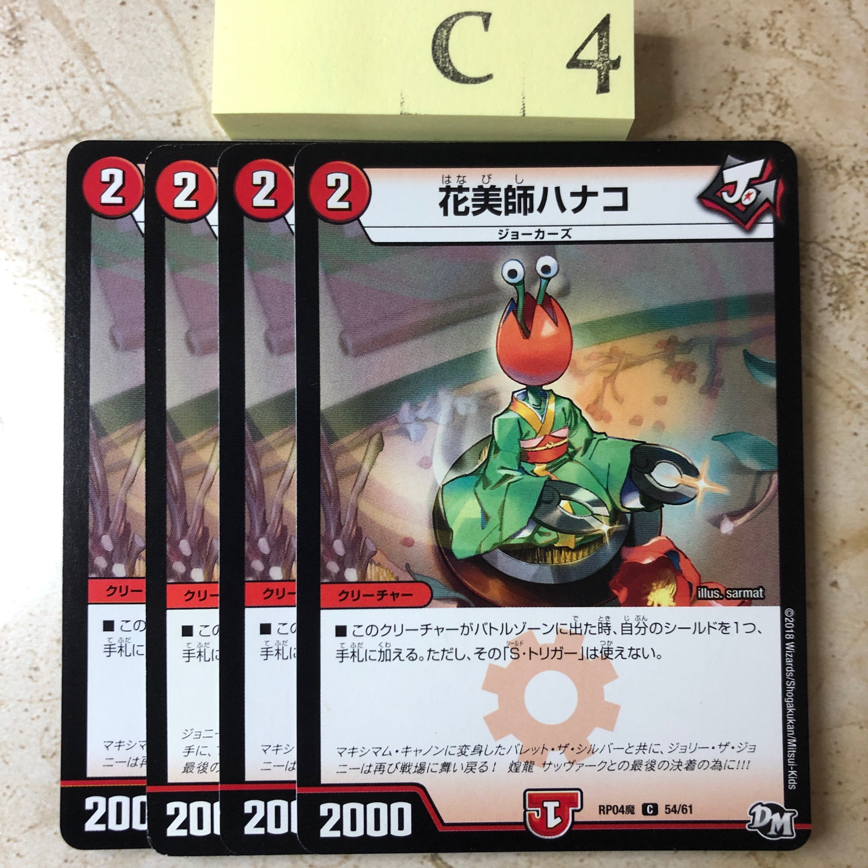 C4-KK222 Hanamishi Hanako