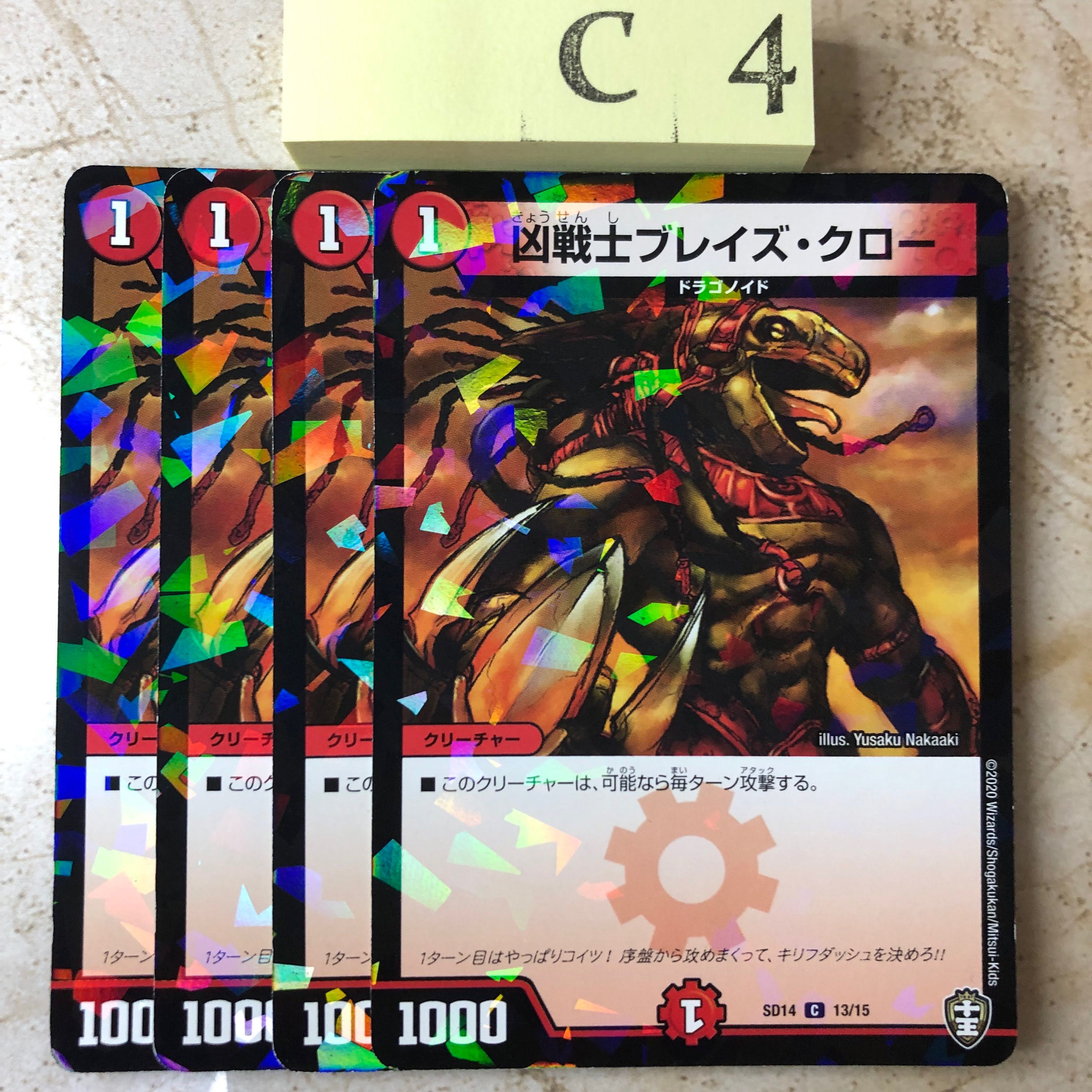 C4-KK222 Deadly Fighter Braid Claw