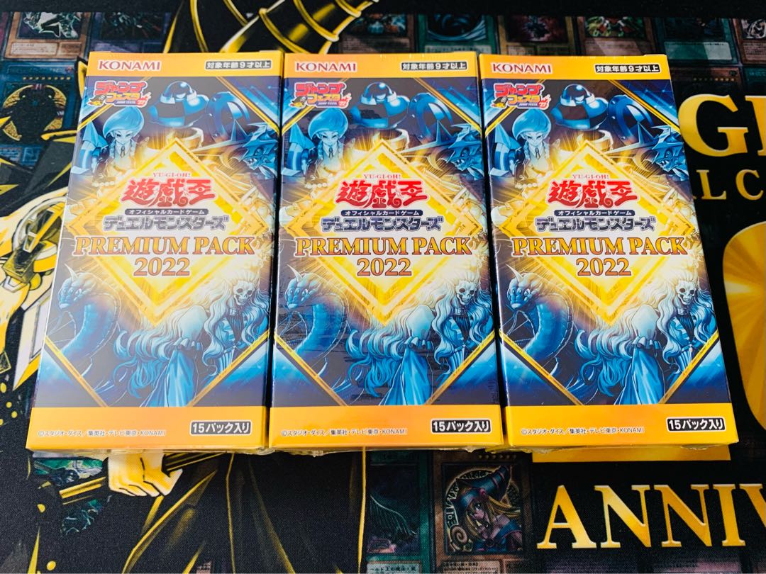 遊戯王　未開封　プレミアムパック2022 プレミアム　2022