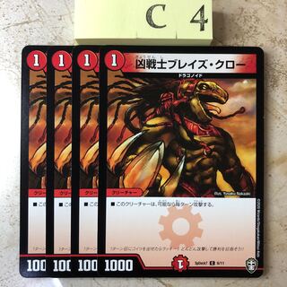 C4-KK222 Warrior Bulette's Claw