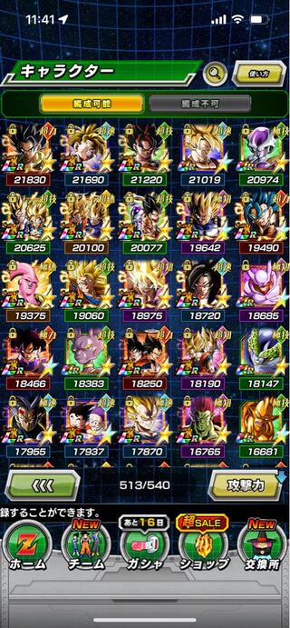 ドッカンバトル