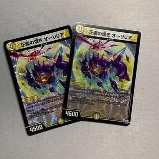 正義の煌きオーリリア