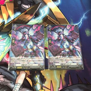 柩機の徒　カギュラ　PR