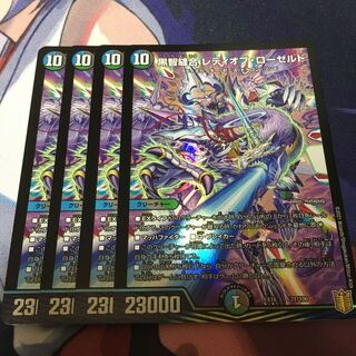 黒智縫合 レディオブ・ローゼルド 1枚