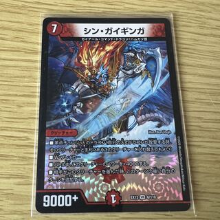 シン・ガイギンガ VR