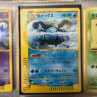 Pokemon Card e Blastoise
