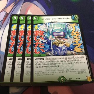 【マニフェスト】チームウェイブを救いたい【聞け】