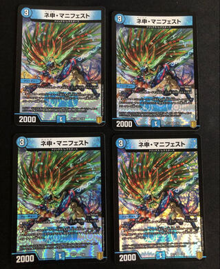 Neshin Manifesto, set of 4