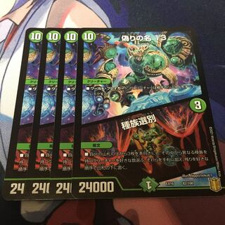 偽りの名 13｜種族選別