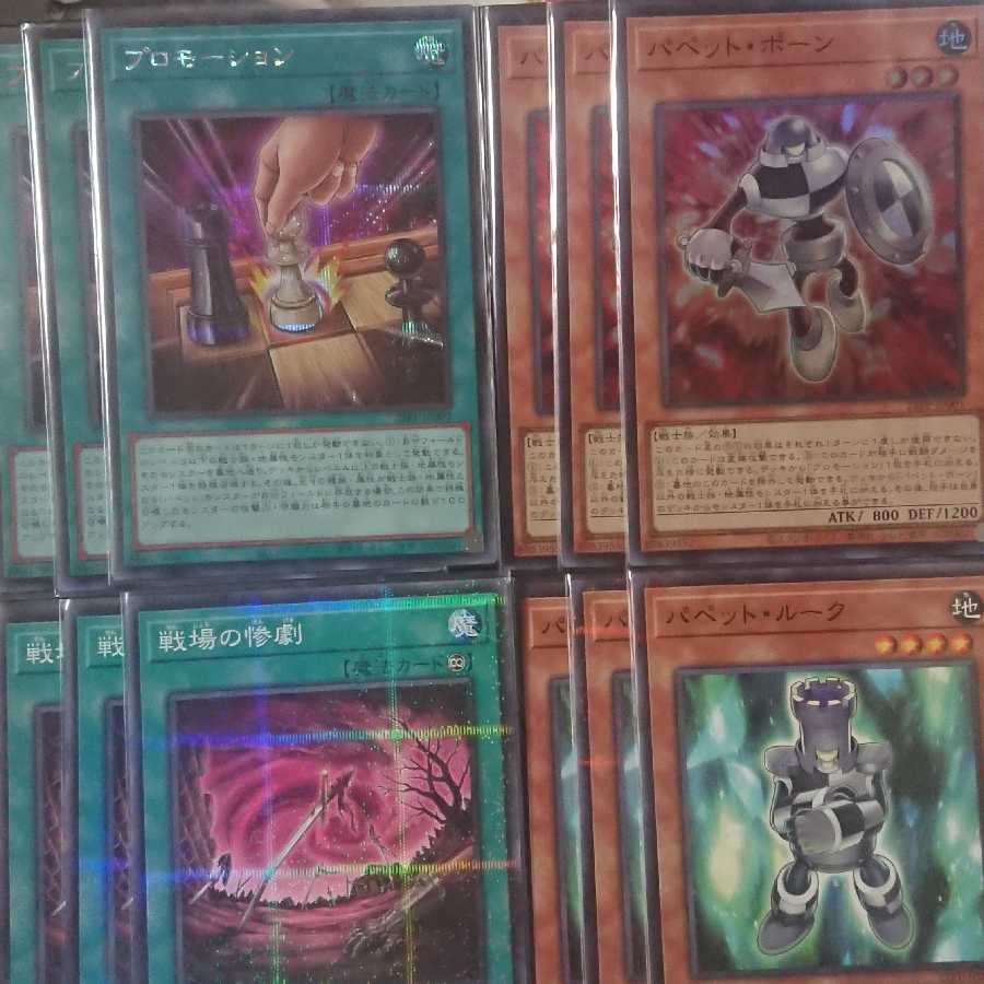 遊戯王 プロモーション パペットポーン パペットルーク プレミアムパック2022