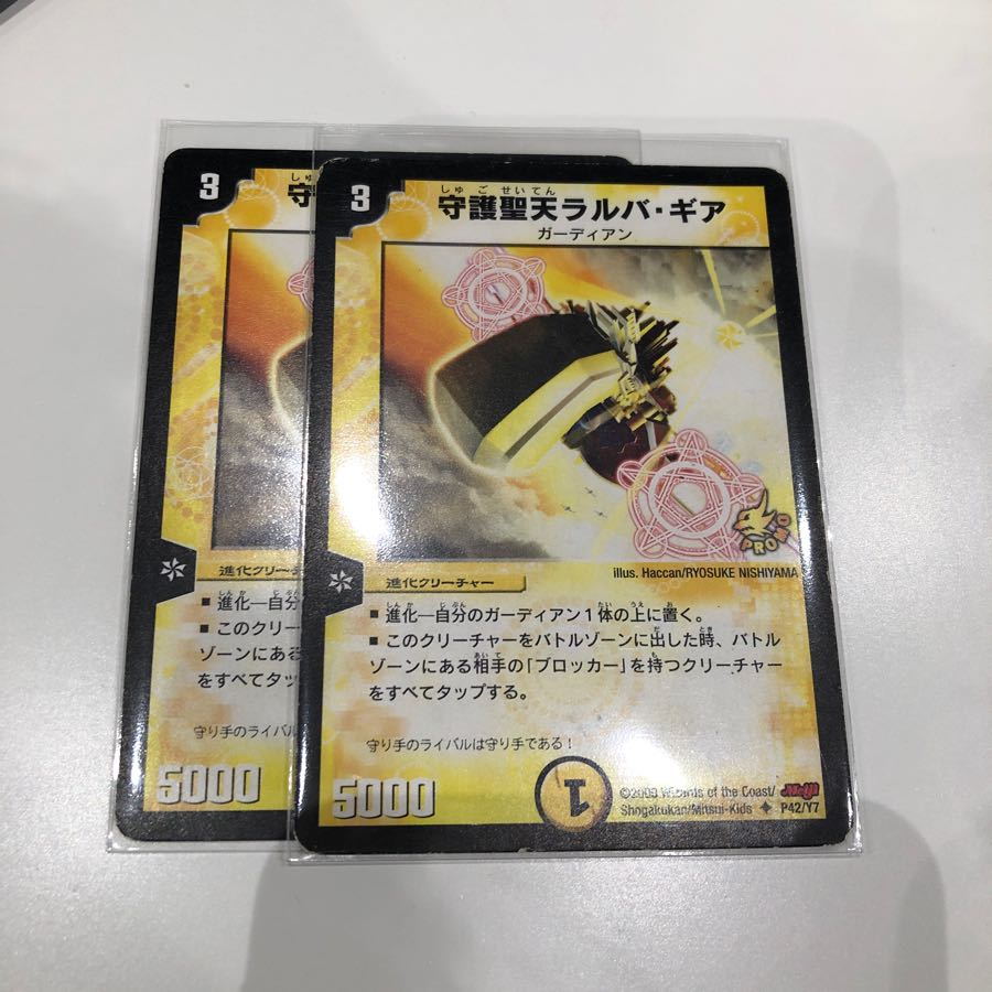 ラルバギア  プロモ 2枚