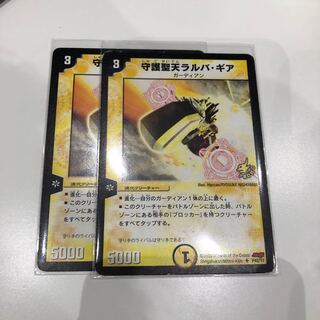 ラルバギア  プロモ 2枚