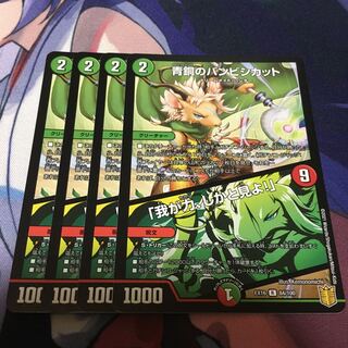 青銅のバンビシカット｜「我が力、しかと見よ!」