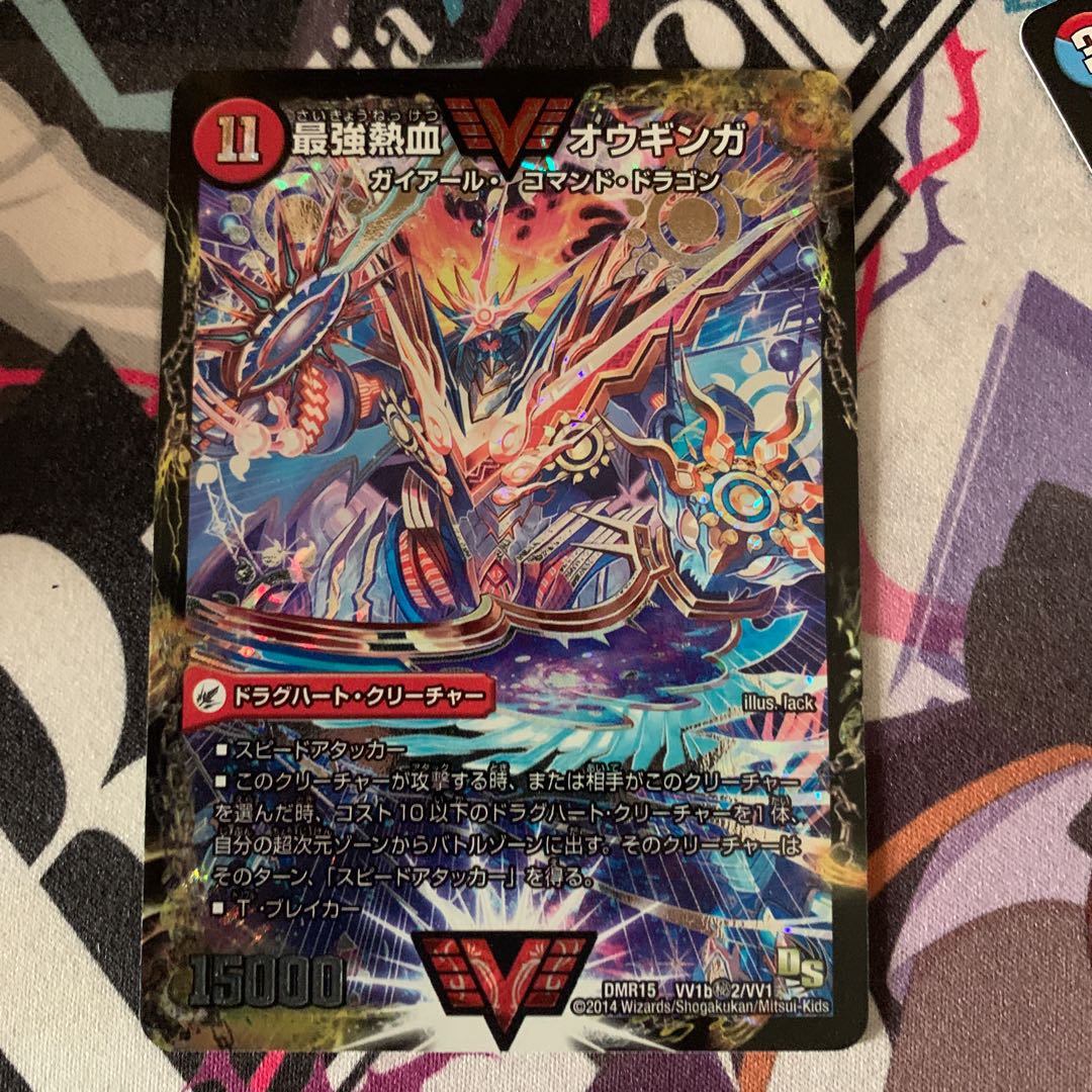 無敵王剣 ギガハート|最強熱血 オウギンガ 銀シク