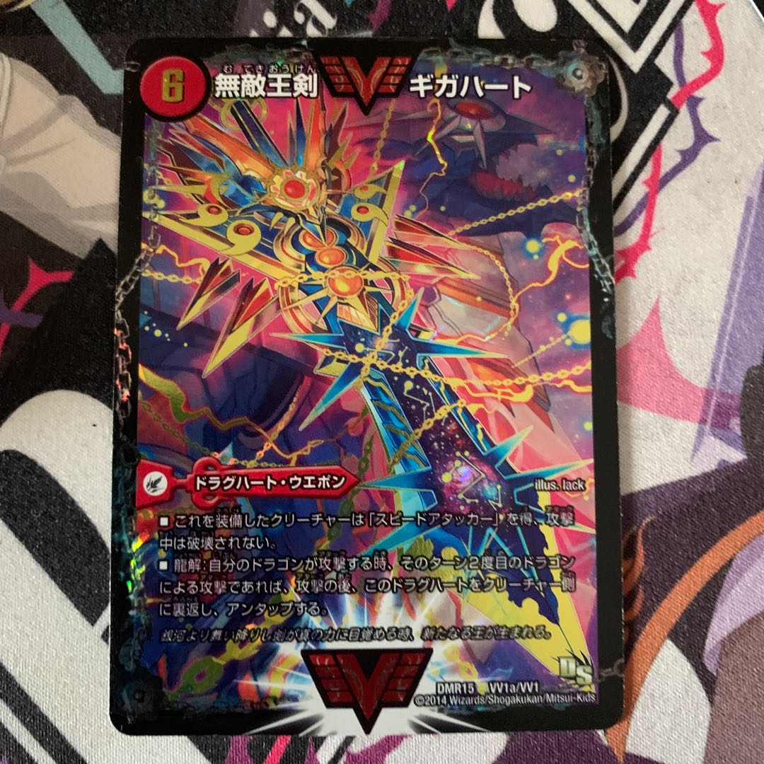 無敵王剣 ギガハート|最強熱血 オウギンガ 銀シク