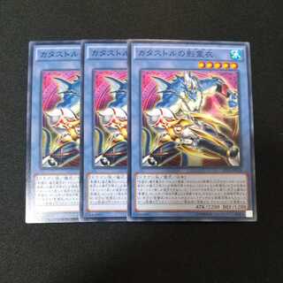 Nekroz of Catastor Normal