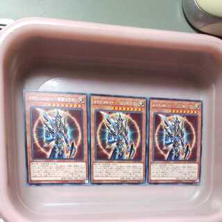 カオス・ソルジャー -開闢の使者-3枚セット