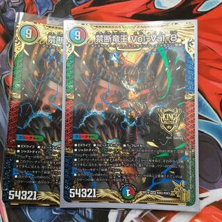 Forbidden Dragon King Vol-Val-8 lowest price