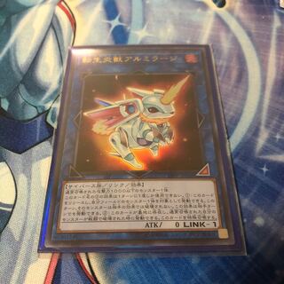 転生炎獣アルミラージ