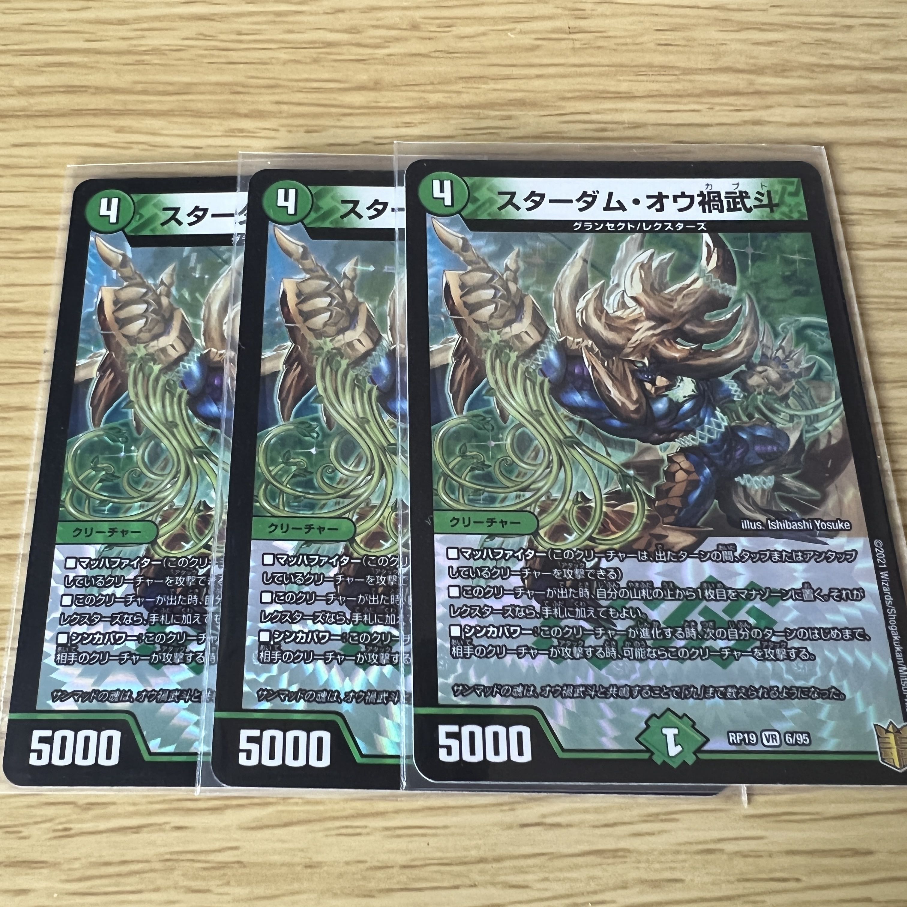 Stardom Oh Disasters Wuto VR