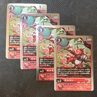 Digimon Card Set of 4 Guilmon Digital Hazard