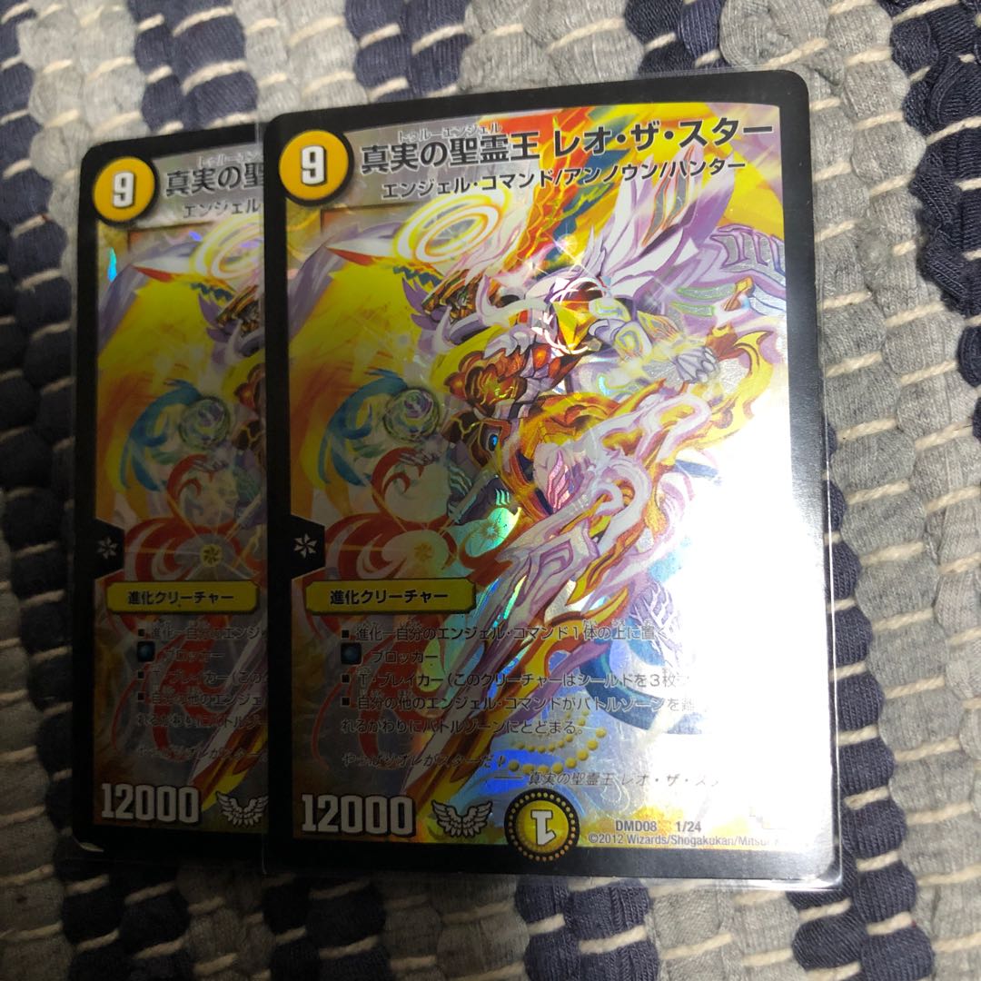 真実の聖霊王レオザスター 2枚