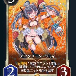 【スピあり】アフタヌーンラミィ×2