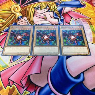 Red-Eyes Black Dragon Normal