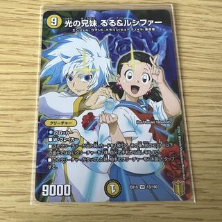 光の兄妹 るる&ルシファー VR