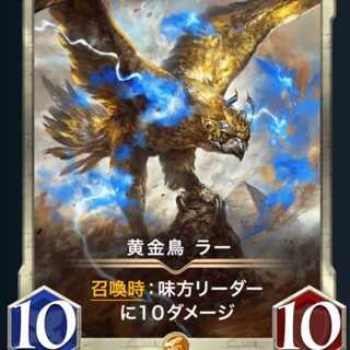 【スピあり】黄金鳥ラー×2