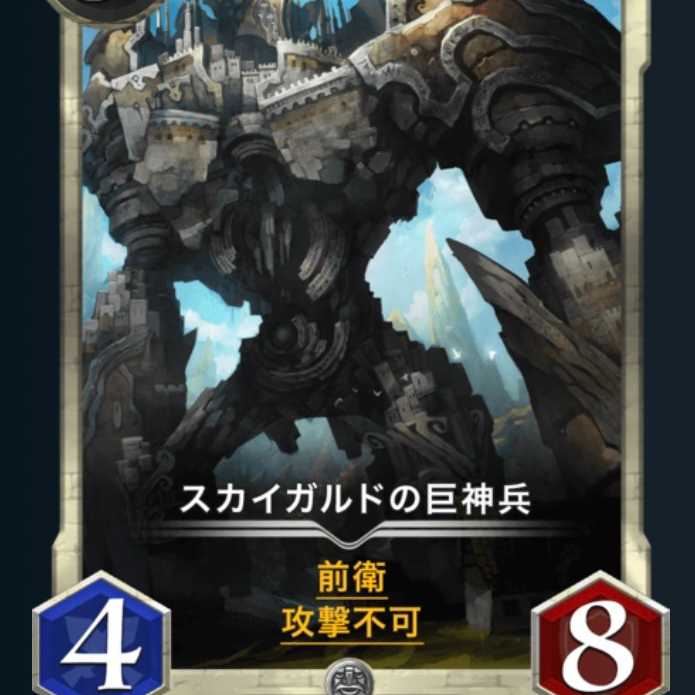スカイガルドの巨神兵×2