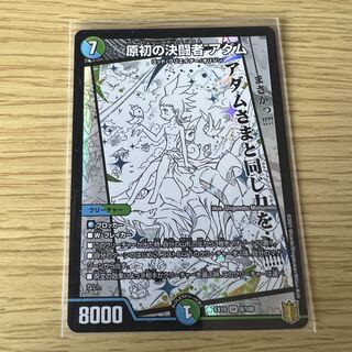 原初の決闘者 アダム SR