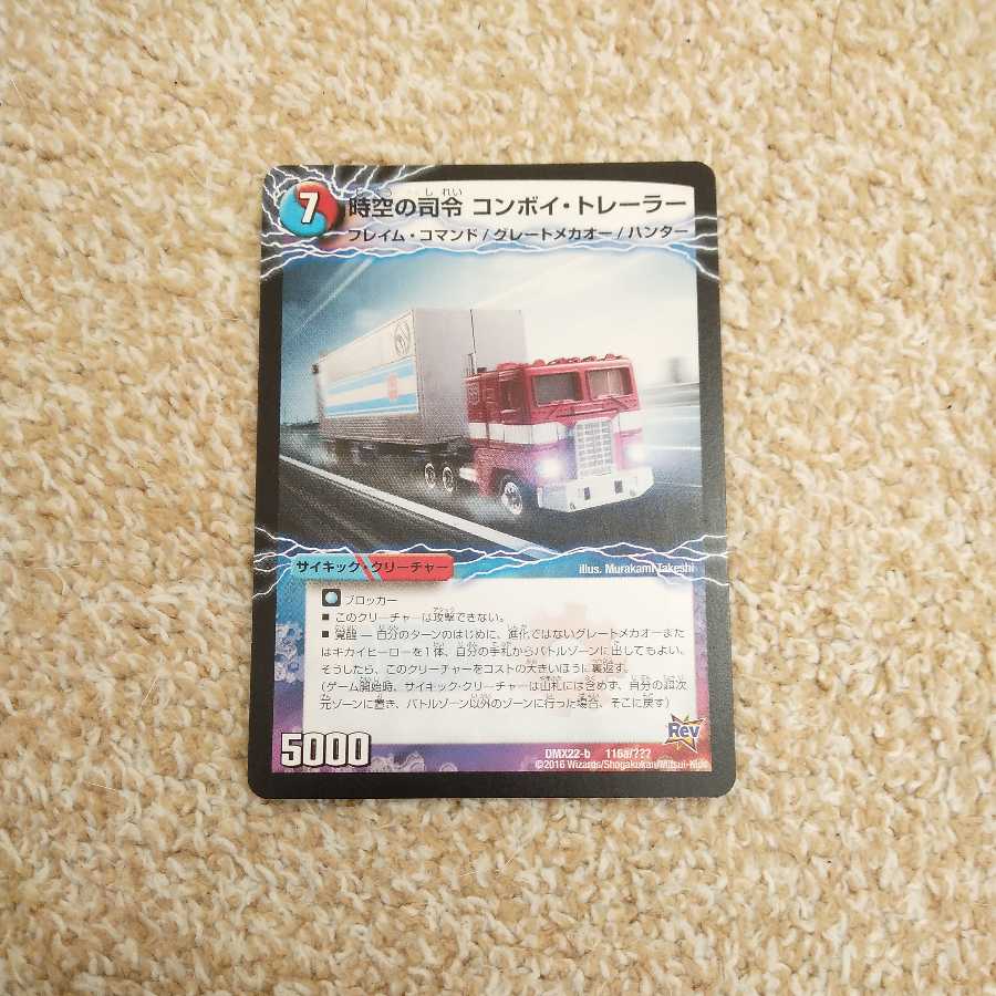 Convoy Trailer｜Commanders Awakening Convoy