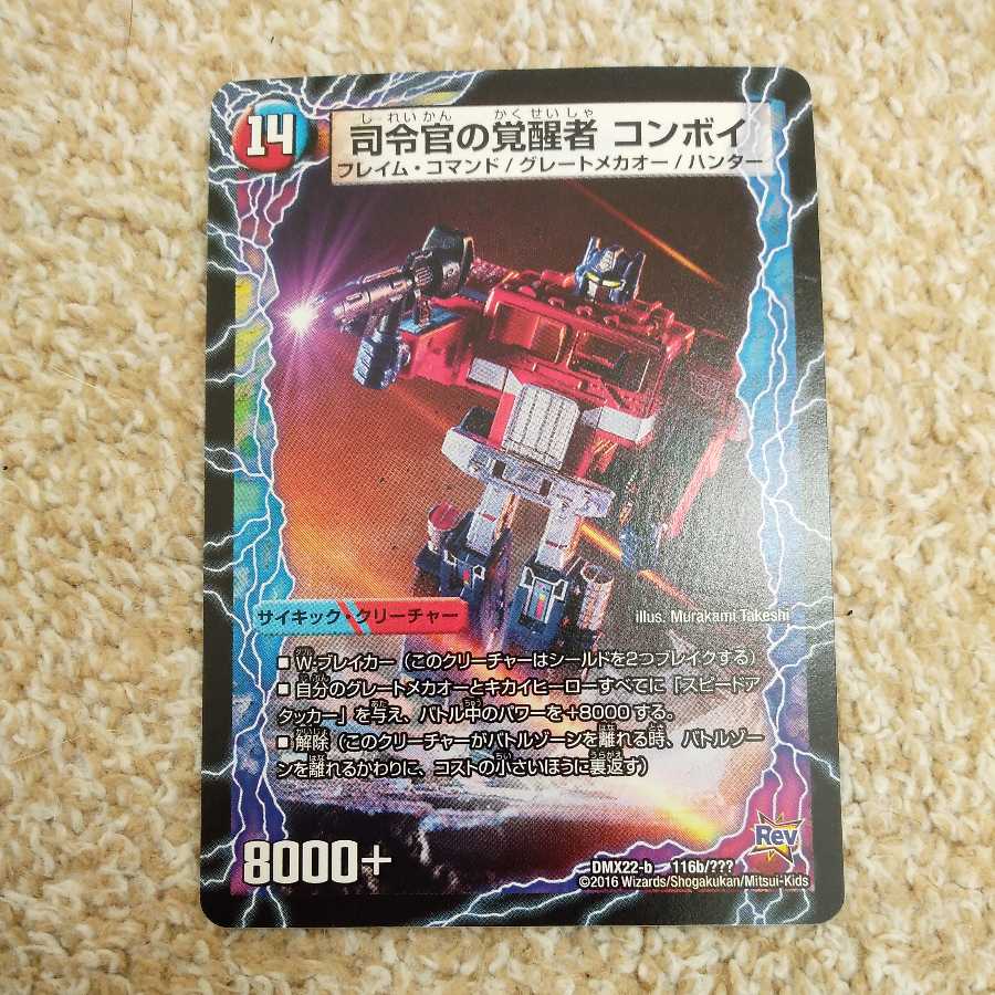 Convoy Trailer｜Commanders Awakening Convoy