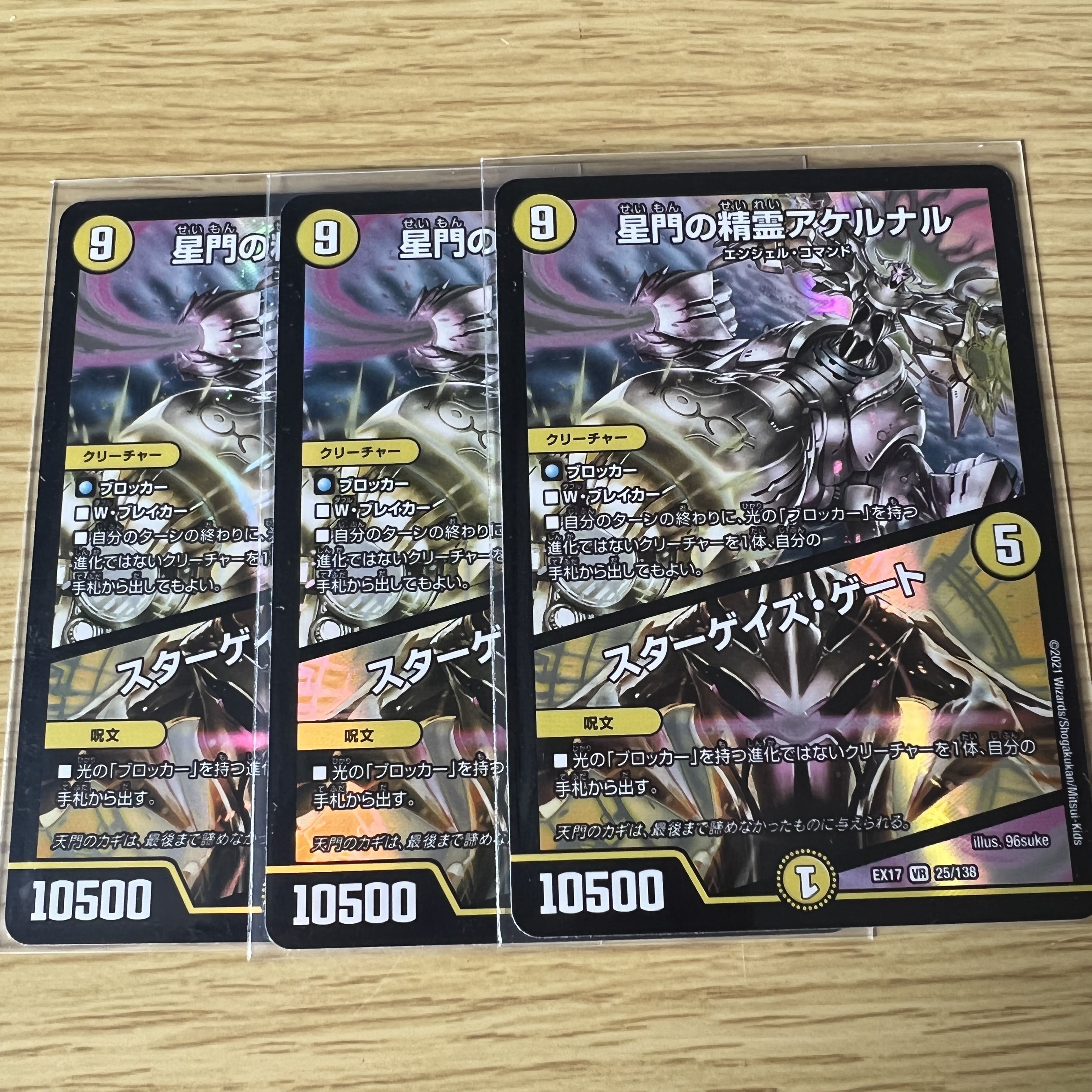 星門の精霊アケルナル｜スターゲイズ・ゲート VR